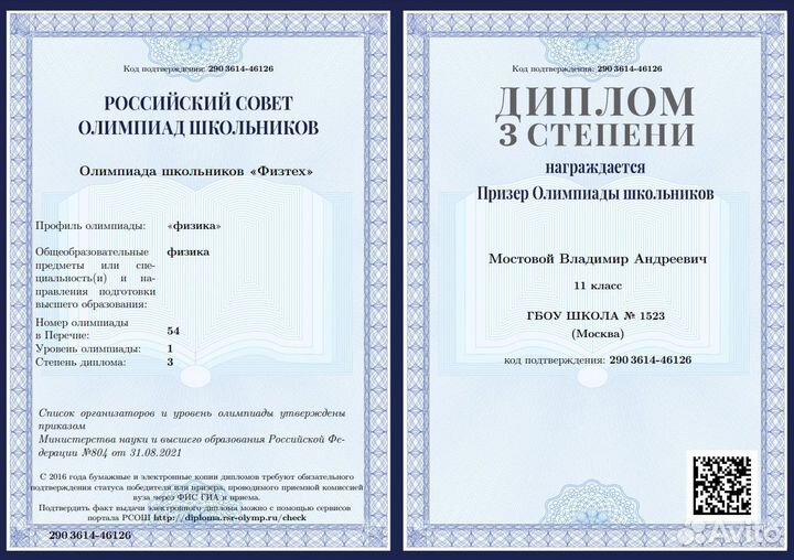 Репетитор по физике/математике физфак МГУ