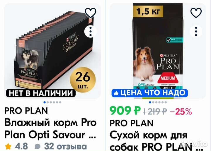 Корм для собак проплан сухой и влажный