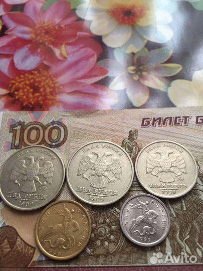 Набор монет 1999 г