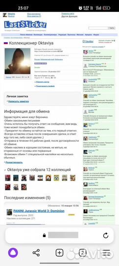 Наклейки Panini Justice League