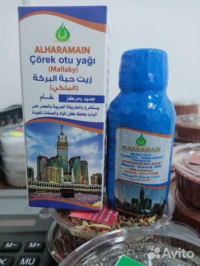 Тмина чёрного косметическое масло холодного отжима