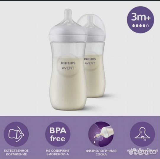 Бутылочки avent новые