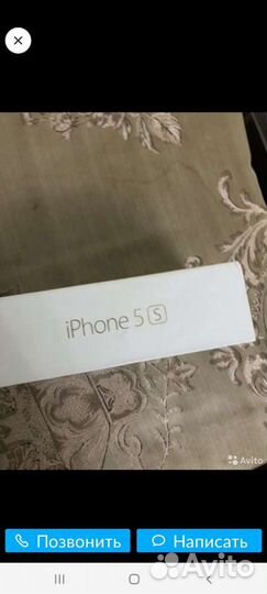 Коробка от iPhone 5s