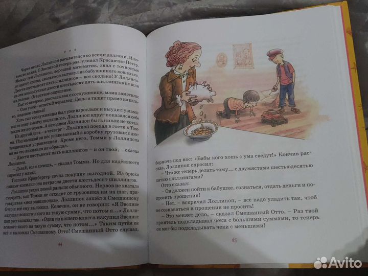 Детские книги о приключениях