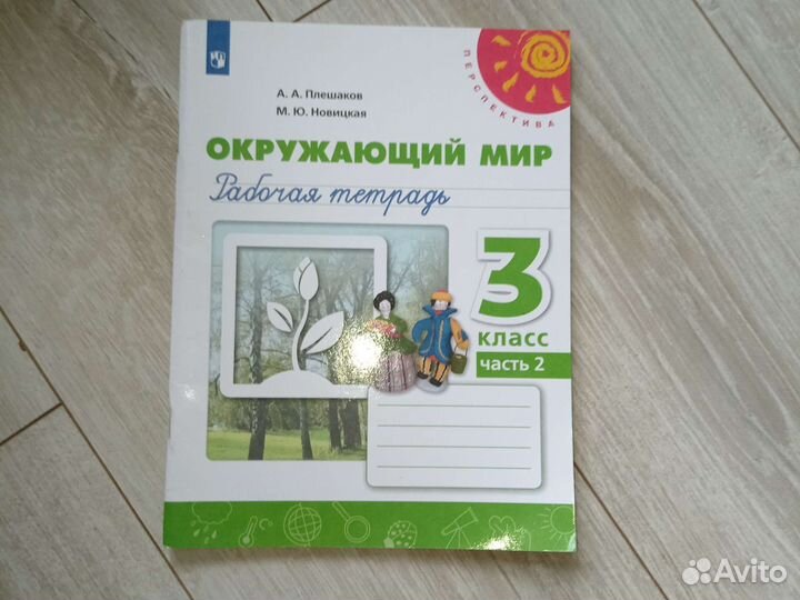 Рабочая тетрадь