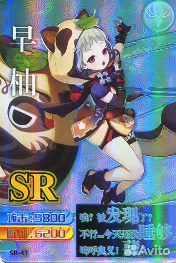 Коллекционные карточки геншин SR