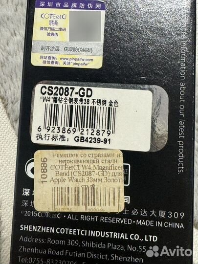 Золотой браслет для Apple Watch 38 мм