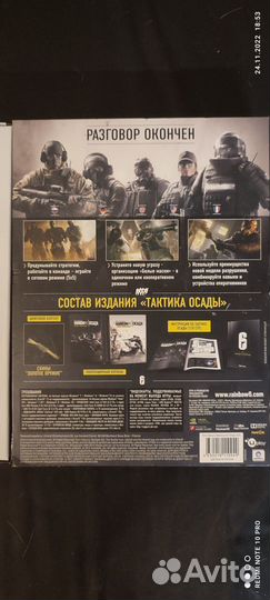 Rainbow Six Siege (тактика осады)