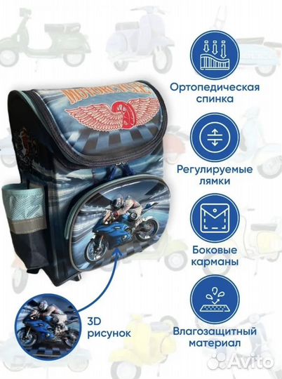 Рюкзак школьный для мальчика