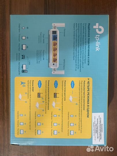 Wifi роутер tp link