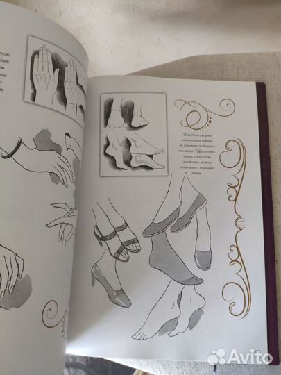 История костюма и фэшн-иллюстрация