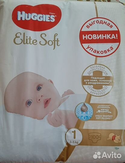 Подгузники детские 1