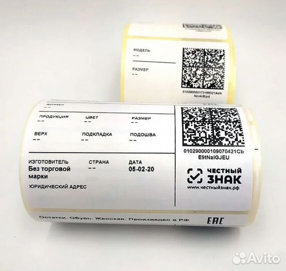 Коды маркировки Честный Знак