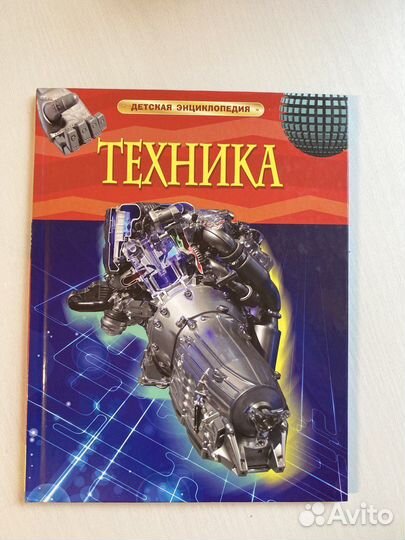 Игры и книги