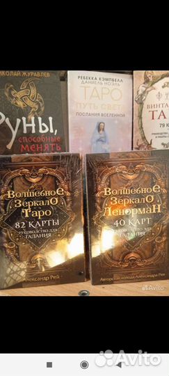Карты таро.Новые.Оригинал