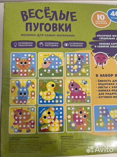 Мозаика для малышей развивающая игра