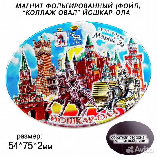 Сувениры Марий Эл, Йошкар-Ола оптом