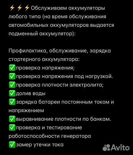 Аккумулятор на Ваз, Иномарки 55, 60, 62, 65, 70, 7