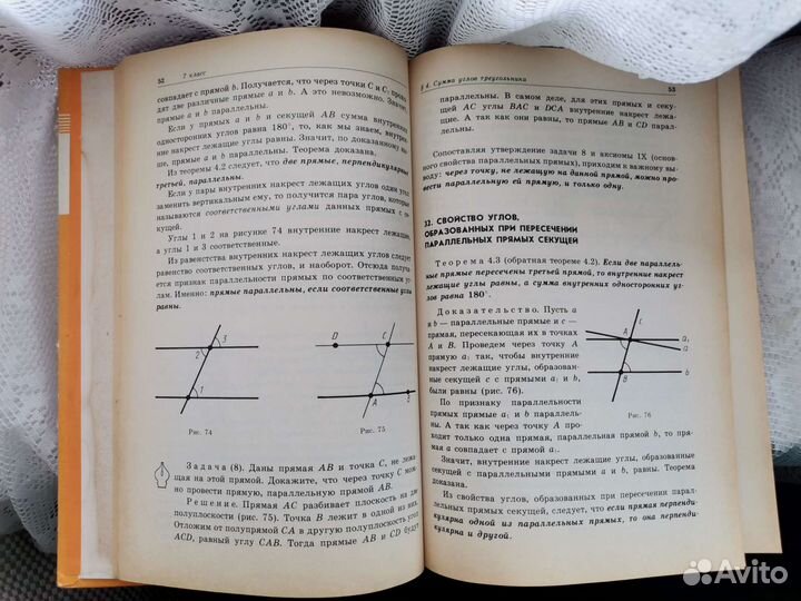 Учебник Геометрия Погорелов 7 - 11 класс