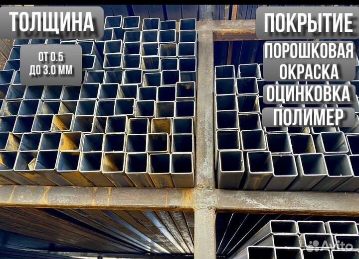 Труба профильная 25х25х2