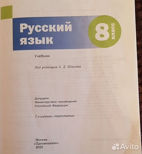 Учебники для 8 и 9 класса