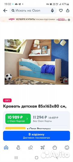 Кровать детская