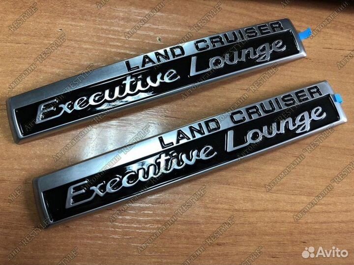 Эмблемы Executive Lounge задние Toyota Land