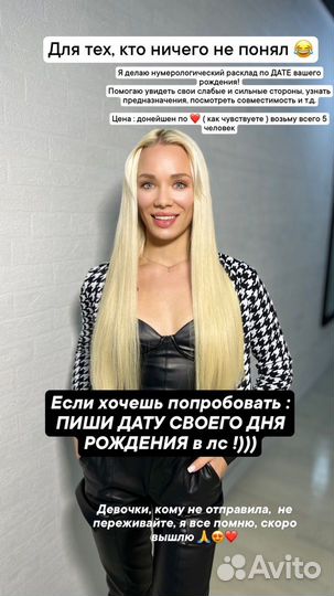Нумерологический расклад