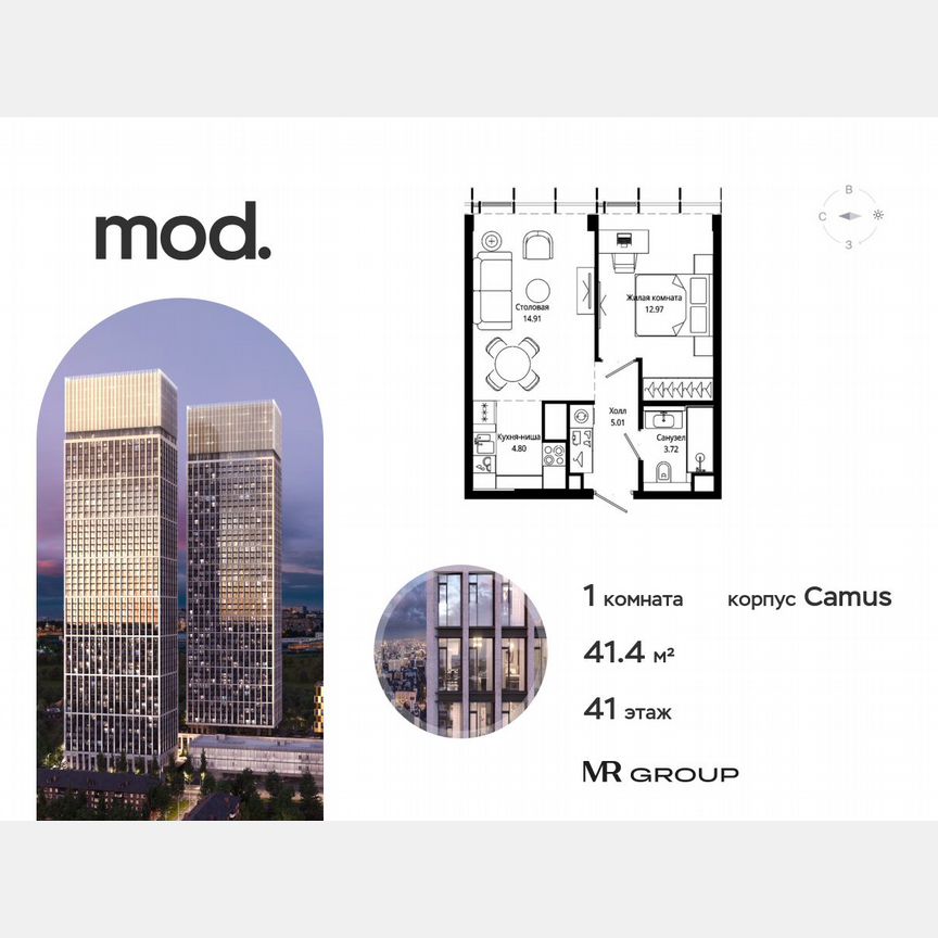 1-к. квартира, 41,4 м², 41/44 эт.