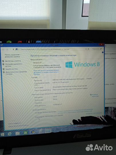 Ноутбук Asus X550DP (F550D)