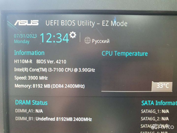 Комплект 1151 asus h110m-r core i3-7100 ddr4 8gb