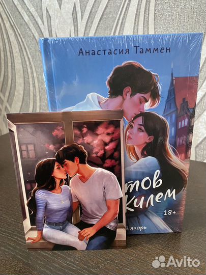 7 футов под килем Анастасия Таммен