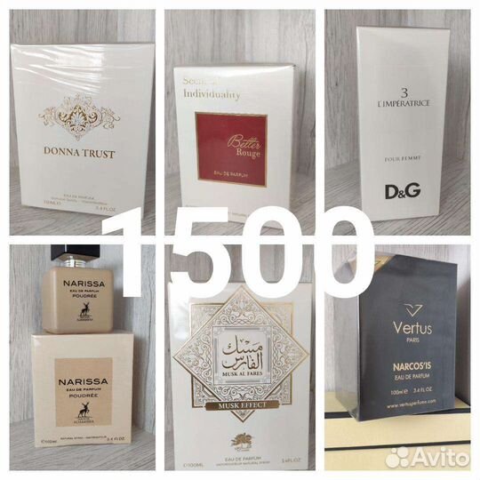 Парфюмерная вода ОАЭ