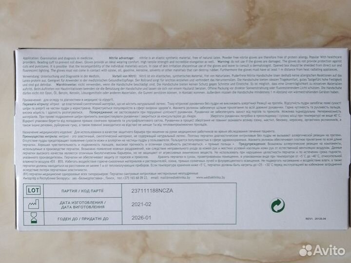 Перчатки нитриловые