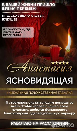 Здравствуйте я гадалка решу любую проблему