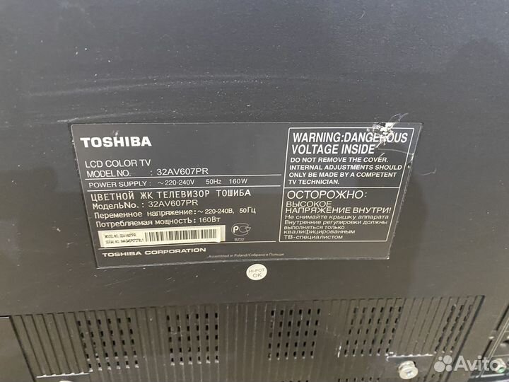 Телевизор toshiba на запчасти