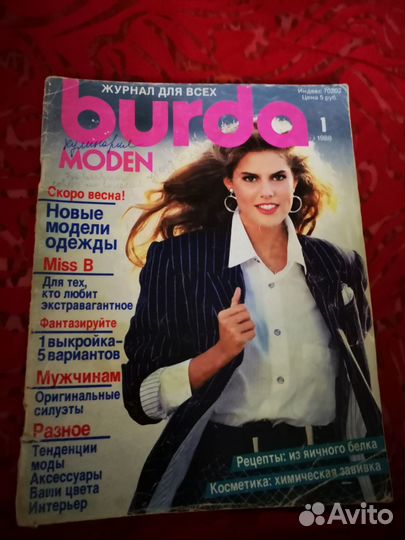 Журналы Бурда 88 год