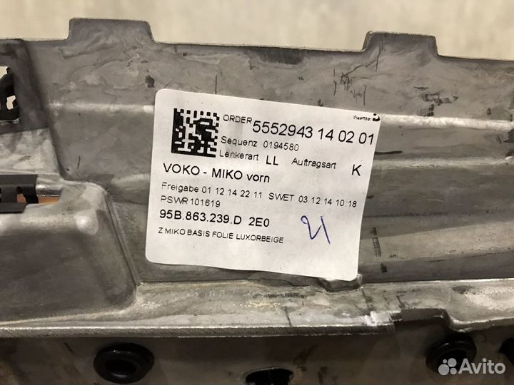 Подлокотник Porsche macan