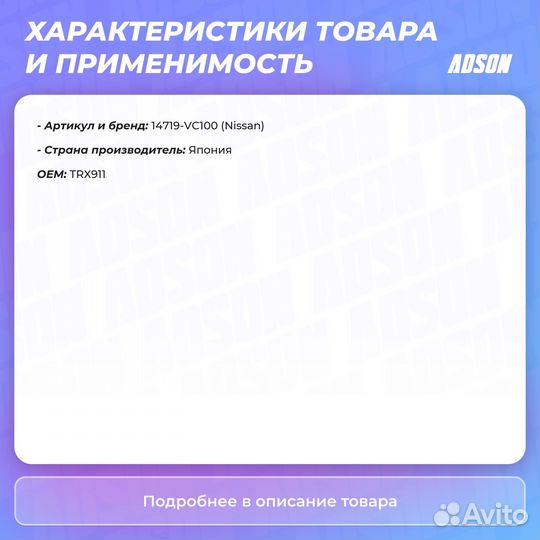 Прокладка клапана рециркуляции отработанных газов