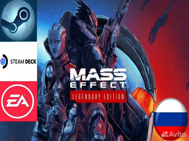 Mass Effect Legendary Edition RU (EA App/Steam)