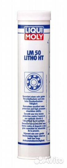 Cмазка высокотемпературная для ступиц подшипников