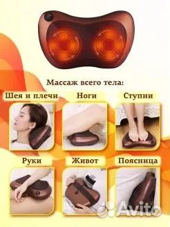 Массажная подушка С ик прогревом (8 роликов) 220В