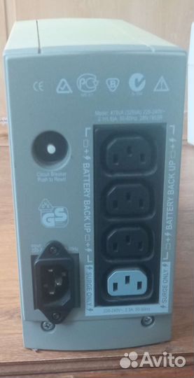 Бесперебойник