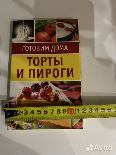 Подарочное издание - кулинария