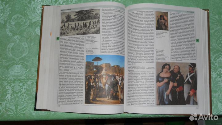 Энциклопедия мировая история 19 век 2003