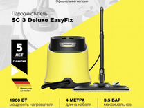 Пароочиститель karcher sc 3 easyfix