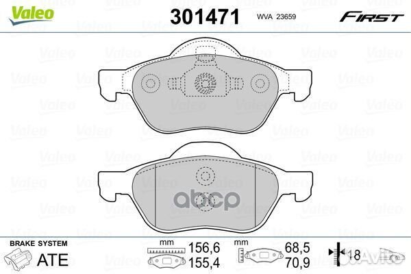 Колодки тормозные дисковые Перед 301471 Valeo