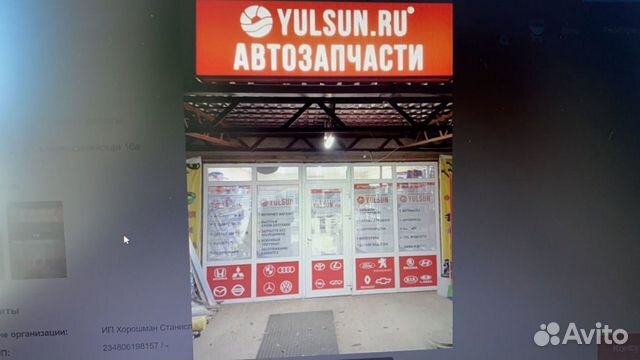 Раскрученный Yulsun автозапчасти в Нижнекамске