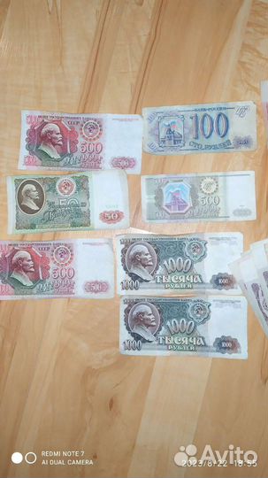 Бумажные деньги СССР