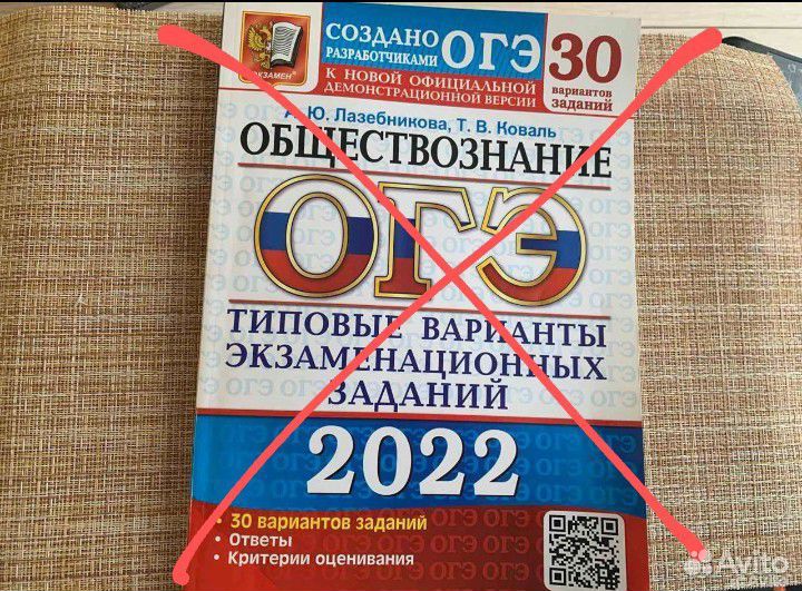 Типовые варианты ОГЭ 2022 г